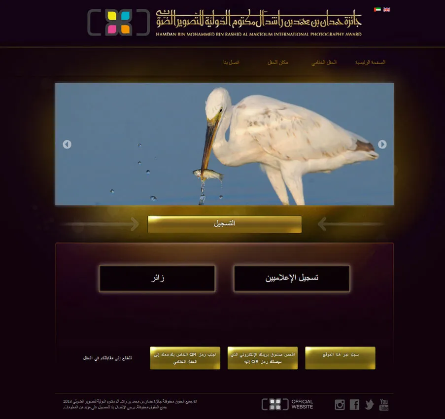sito hipa versione in arabo